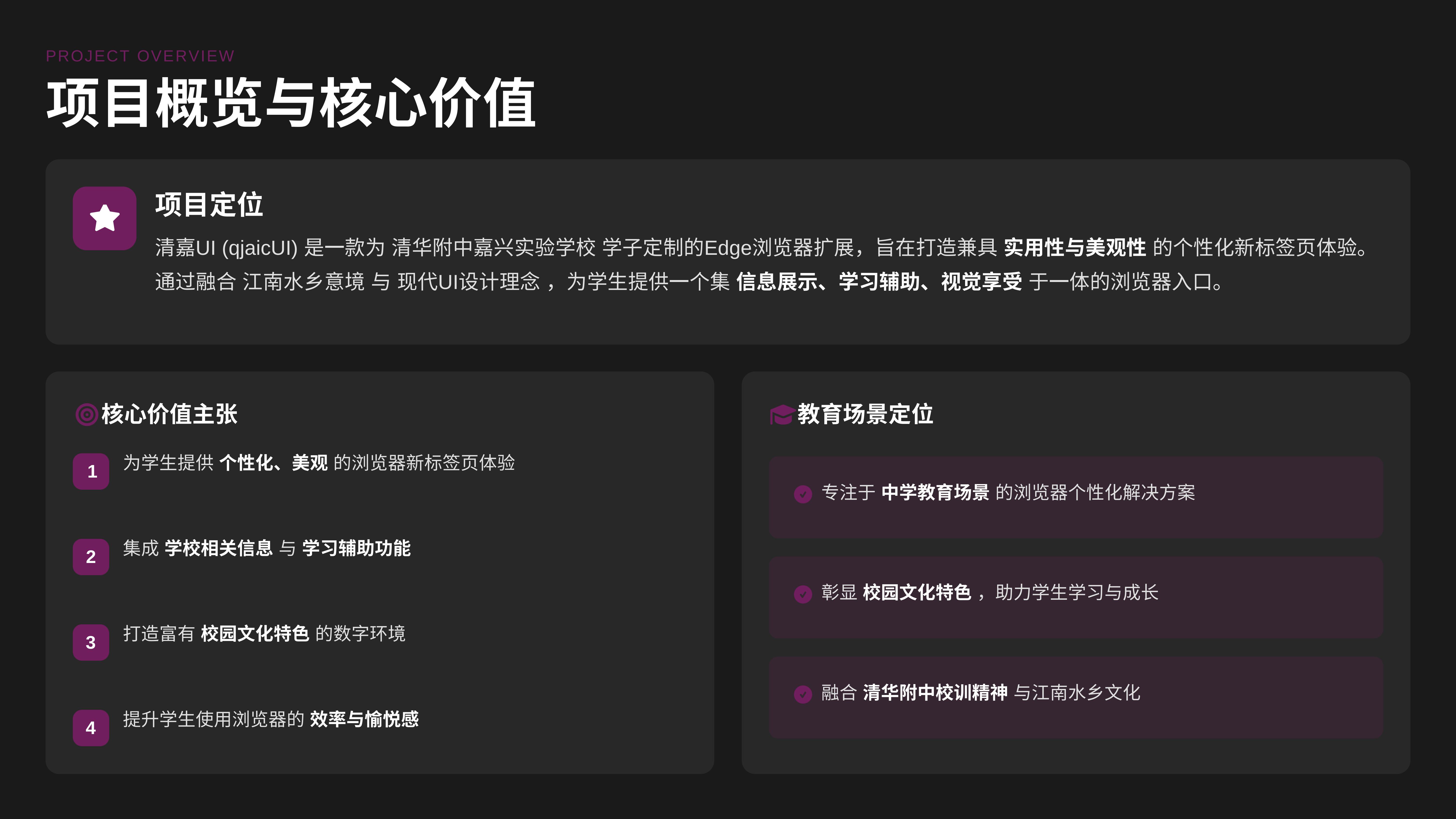 清嘉UI插件截图4